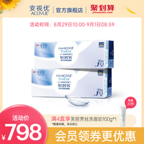  (double box)Johnson & Johnson Anshiyou official Hengrun oxygen daily throw invisible myopia glasses 30 pieces 2 boxes of silicone hydrogel