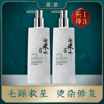  Amoy rice water conditioner Hair mask fragrance long-lasting repair dry ladies supple and smooth steam-free hydration to improve frizz