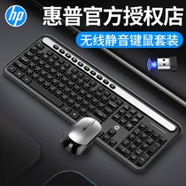 HP HP Wireless keyboard and mouse set Notebook Home desktop computer game mute waterproof wireless keyboard and mouse