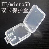 (Dual card white box) SD card TF memory card small white box packaging mobile phone memory card storage box
