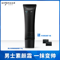 anymood mens special makeup cream concealer acne shake sound with a handsome artifact natural color students