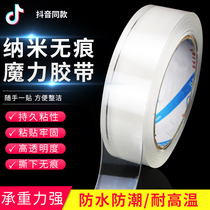 Nano incognito magic double-sided stickers Strong adhesive tape Non-perforated wall tens of thousands of anti-slip patches Adhesive fixing stickers