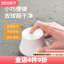 Hair-ball trimmer rechargeable home cockedball demuller clothes clothing scraping shave hair polo demagoia demagoia