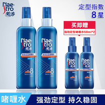  Meitao strong styling moisturizing gel water natural fluffy fragrance Powerful hair styling hairspray spray anti-frizz