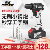 Nanwei brushless Lithium electric screwdriver pistol drill rechargeable multifunctional electric drill household electric hand drill