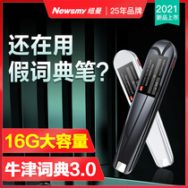 (2021 New) Newman N3 scanning translation pen English point reading pen Learning artifact intelligent junior high school students electronic dictionary text recording pen adult all-round King dictionary pen