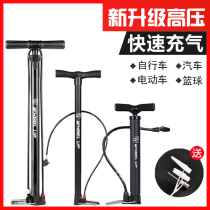 Portable household vacuum tire swimming ring high pressure pump children French bicycle electric car stroller Universal