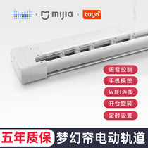 Mi Jia Xiaomi Tmall Genie Dream Curtain Special Electric Curtain Motor Track Intelligent Voice Remote Control Vertical Bears