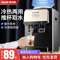Oaks desktop water dispenser small household hot and cold dormitory desktop bottled water Office bucket