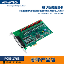 PCIE-1763DH-AE Advantech 16-channel Solid State Relay output 16-channel input card with digital filter