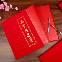 Business sign-in this flannel guest signature book conference party event wedding wedding wedding birthday banquet book bookkeeping book