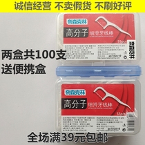 Neissenklin high polymer slippery flosstick 50*2 a total of 100 plus carry case full 39