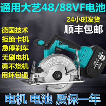 General Dai Yi battery 5 inch 6 5 inch brushless lithium battery charging handheld woodworking portable electric circular saw cutting machine