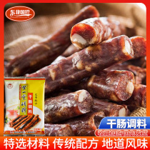 Harbin specialty Shiyitang dry sausage seasoning No. 2 tea egg sausage dry intestines bag