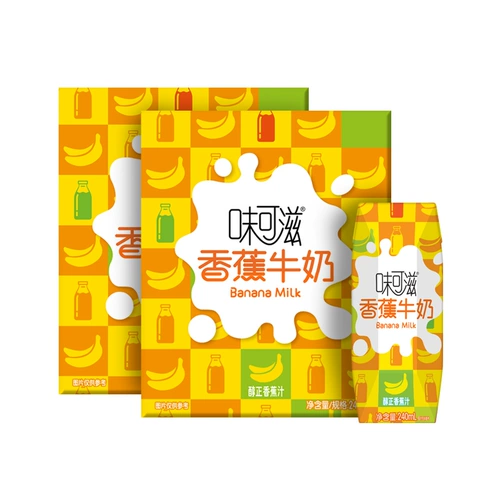 Weixizi Banana Milk 240 мл*12 коробок 