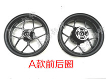 Motorcycle 12 inch M3 small monkey Wangjiang big doll FK150-2A small monster front and rear wheel rim