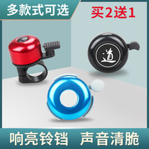 Bike Bell Super Loud Child Car Balance Car Folding Bike Accessories Horn Dolly Bells Loud Sound