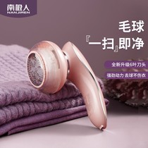 Clothes Pilling trimmer rechargeable household clothing shaving and scraping hair ball machine to the ball artifact shaved hair remover