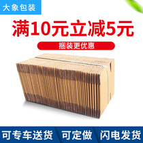 100 Group Taobao packing carton express packing paper box 3-12 custom small airplane box wholesale hard box