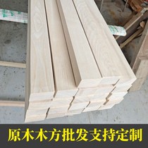Fraxinus ash wood strip wood solid wood plank square material log processing custom plate diy partition desktop