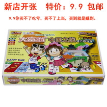 Monopoly adult primary and secondary school intellectual children super-sought-after toys Monopoly China Tour