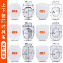 Toilet lid household universal toilet lid thickened and lowered toilet lid old UV toilet circle toilet board accessories