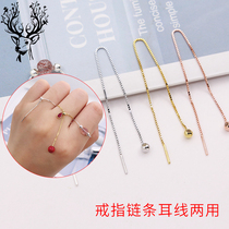 S925 pure silver wearing needle adjusting ring chain DIY bean bean positioning Pearl Earring earrings can be worn with chain ring