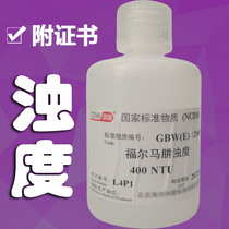 Formazine turbidity standard substance Turbidity solution Standard liquid Standard sample Quality control sample reagent Water quality instrument calibration liquid