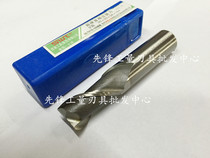 SWT southwest straight shank lengthened keyway milling cutter 3 4 5 6 8 10 12 14 16mm 2 Edge