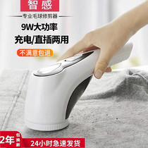 Zhimao shaving machine hair ball trimmer electric hair removal clothes shaving ball cardigan home