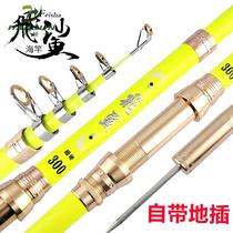 Sea pole special clearance flying shark fishing rod sea pole throwing Rod sea fishing rod fishing rod set set combination