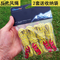 Outdoor 3mm tent rope wind rope windproof reflective canopy fixed rope three-hole three-eye buckle set 4m accessories