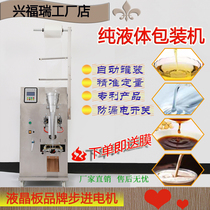 Automatic pure liquid filling machine milk beverage Chinese medicine packaging machine soy sauce vinegar edible oil metering and sealing machine