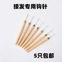 Wig hair extension hook feather hair extension hook hair extension special wooden handle plastic crochet with tongue hair extension