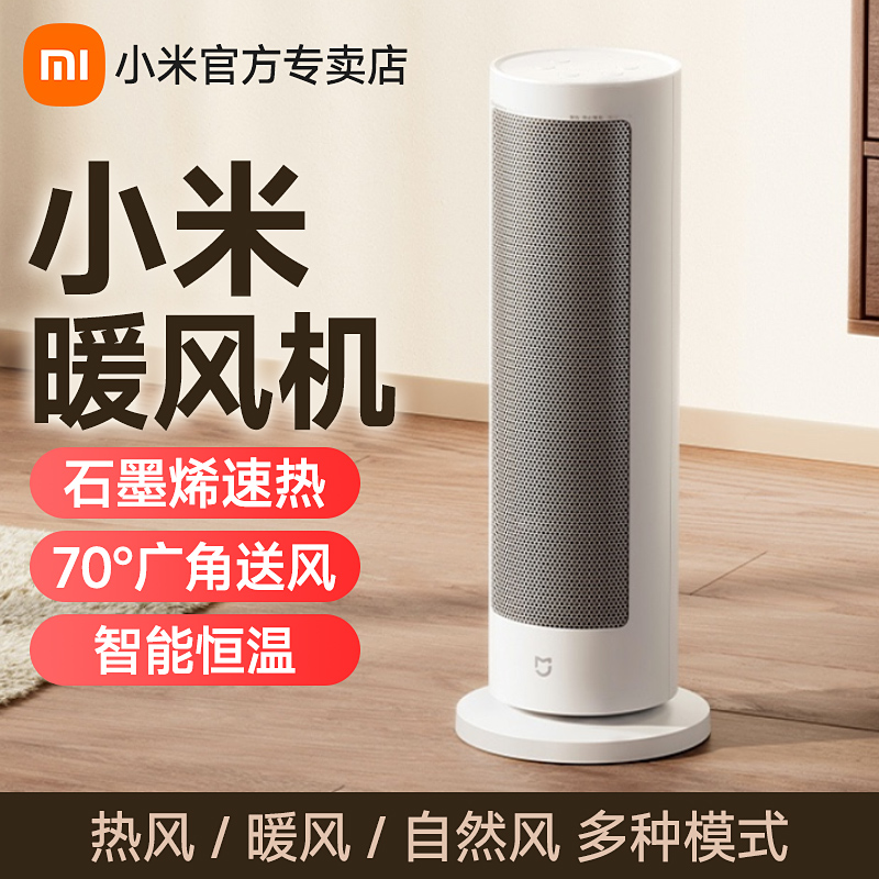 Xiaomi Mijia グラフェン ヒーター ホーム新しいヒーター寝室小さなソフトサウンド電気ヒーター小さな太陽