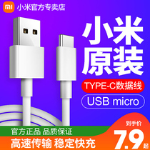 Xiaomi data cable original Type-c charging cable Xiaomi 8 6X 9 mobile phone Android data cable fast charging suitable for opppvivo tapy-c data cable