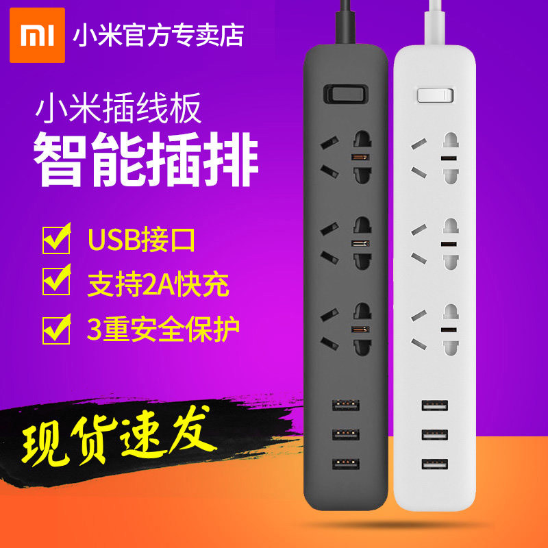 Intelligent socket row of millet plugboard with USB charging independent switch