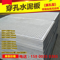 Sound-absorbing perforated cement fiberboard FC board full hole silencer Silent building acoustic materials Conference partition wall ceiling