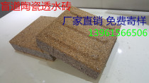 Guangdong ceramic particles permeable brick Sponge city permeable brick Ecological permeable brick 