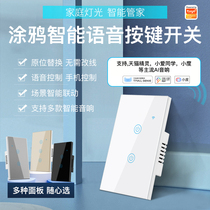 Graffiti Zigbee touch switch beauty gauge Australian gauge 120-type 1-2-3-4-way voice control mobile phone remote control