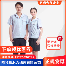 Emperor shield tax uniform mens and womens short-sleeved half-sleeved jacket jacket summer pants skirt national and local tax short-sleeved spot