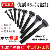 45#steel T-screw punch milling machine Screw bolt T-mold platen screw M10M12M16M20M24