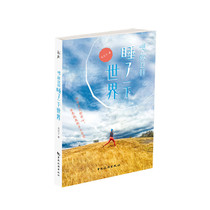 Brand New um so I slept with the worlds genuine books China Tourism Publishing House