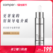 Comper hyaluronic acid essence small molecule replenishment water deep water absorption 30ml fast