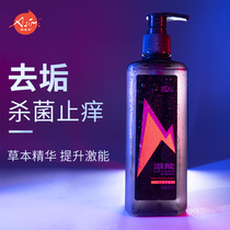 Asimi mens care solution activated private lotion descaling anti-itching anti-odor travel package