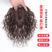 Wig piece top head reissued curly hair female Real Hair no trace breathable fluffy short curly hair corn hot cover white hair replacement block