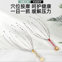 Double ball head massager Octopus five-claw head massager ball scalp scratching head itching massage