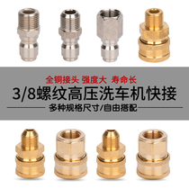  3 8 inner and outer wire thread inch 3 points Ultra-high pressure washer car wash machine outlet wire pipe water gun quick connector