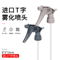 Adjustable Taiwan T-standard acid and alkali resistant nozzle Zhimei Guang car wash car beauty plum watering can fine film mist