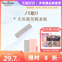 Japan Dogman flea comb pet dog cat removal flea comb dense ruler hair removal dense teeth straight row knot